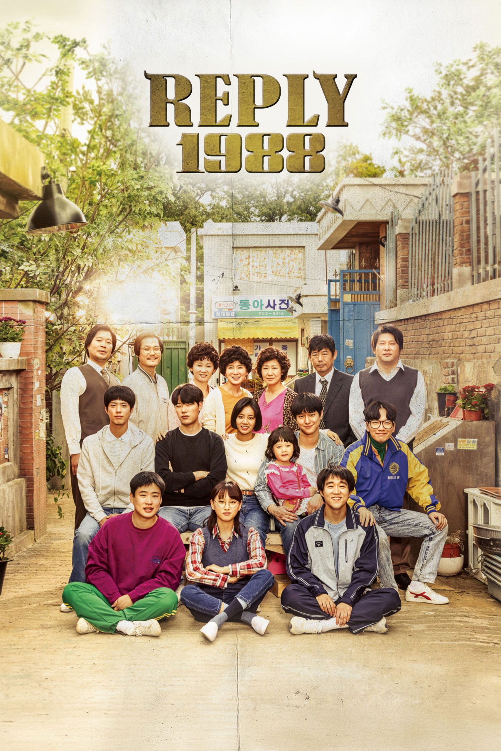 Reply 1988 (2015) – Watch Online 4k no ads