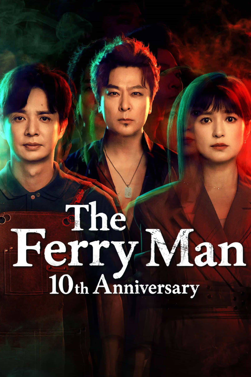 The Ferry Man 10th Anniversary (2026) – Watch Hd Online Free